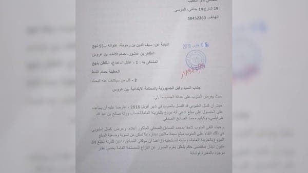 رجل أعمال تونسي يقدم أدلة تورط قيادات النهضة في تبييض الأموال