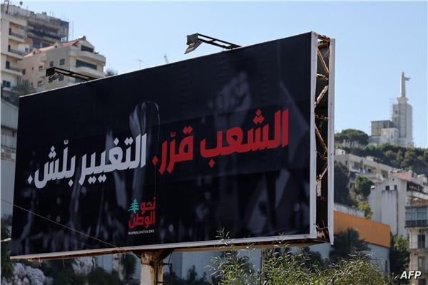 جلسة جديدة للبرلمان «الخميس».. لبنان يبحث عن انفراجة لأزمة انتخاب الرئيس