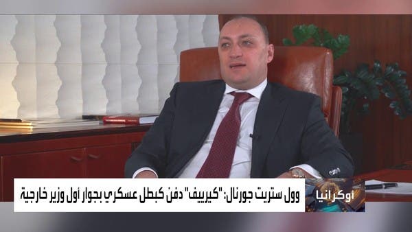 “دينيس كيرييف” منقذ العاصمة الأوكرانية.. بطل أم جاسوس