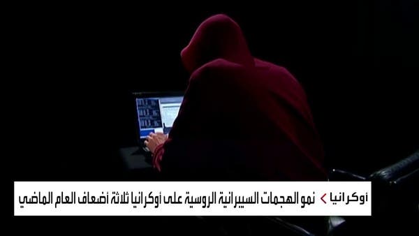 تصدينا لأكثر من 4500 هجوم إلكتروني روسي في 2022