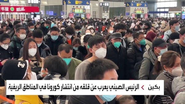 الرئيس الصيني لديه تخوف بشأن كورونا.. ما هو؟