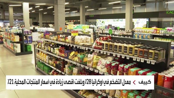 تباطؤ نمو الاقتصاد العالمي بسبب حرب أوكرانيا