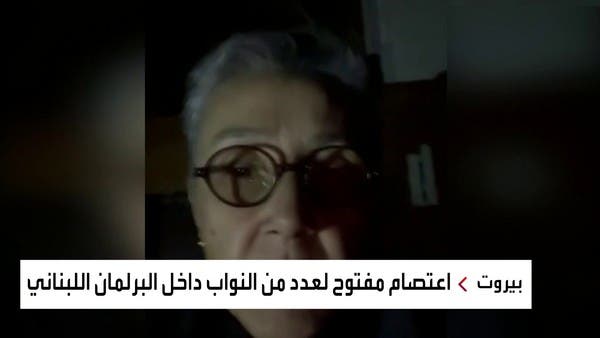 نائبان لبنانيان يعتصمان في البرلمان لتسريع انتخاب رئيس للجمهوري