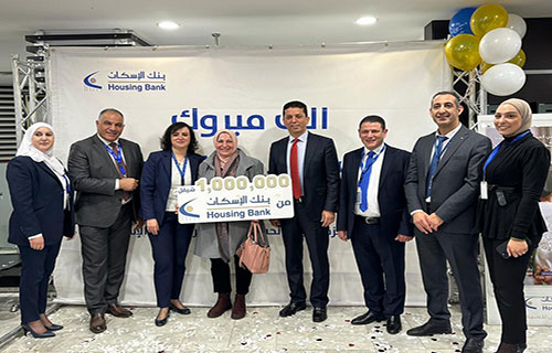 بنك الإسكان يعلن الفائزين بجوائز حملة حسابات التوفير للعام 2022
