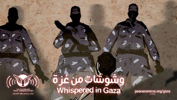 اعتقالات وابتزاز وإخراس للصحافيين.. “وشوشات من غزة” تكشف