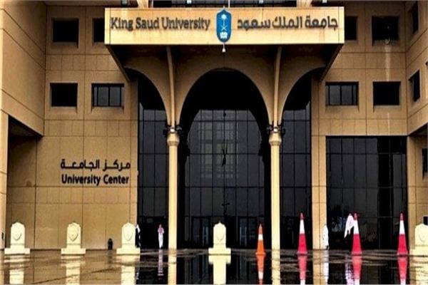 جامعة الملك سعود تنظم المؤتمر والمعرض الدولي للعلوم