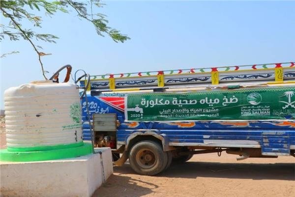 مركز الملك سلمان يضخ مياه لمخيمات النازحين في 3 محافظات يمنية خلال أسبوع