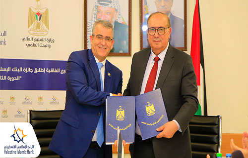 “التعليم العالي” و”الإسلامي الفلسطيني” يطلقان الدورة الثامنة لجائزة البحث العلمي