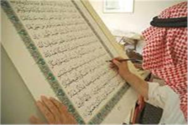 «التعاون الإسلامي» تدين بشدة تمزيق نسخة من المصحف في لاهاي