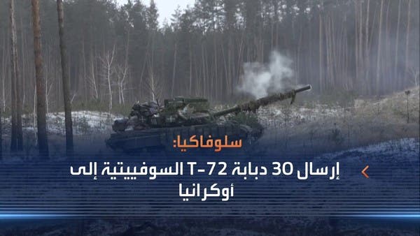 تنسيق غربي مشترك لإرسال الدبابات العسكرية لأوكرانيا
