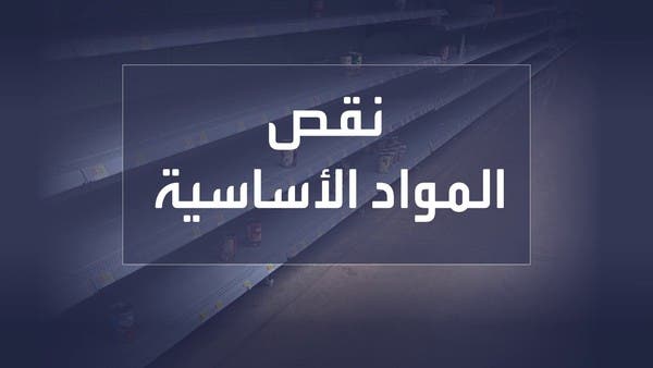 تعثّر المفاوضات مع “النقد الدولي” يفاقم أزمات تونس السياسية والاقتصادية