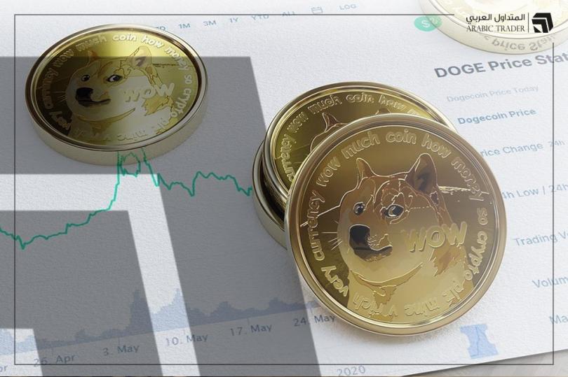 رغم انخفاض معظم العملات… دوجكوين ترتفع بنسبة تتجاوز الـ 7%