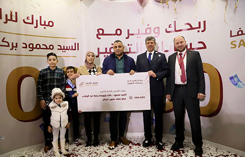 مصرف “الصفا” يطلق حملة جوائز كبرى على حسابات التوفير بإجمالي 2.5 مليون شيكل