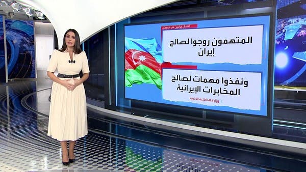 أذربيجان تعلن اعتقال العشرات على صلة بإيران نفذوا أنشطة تخريبية