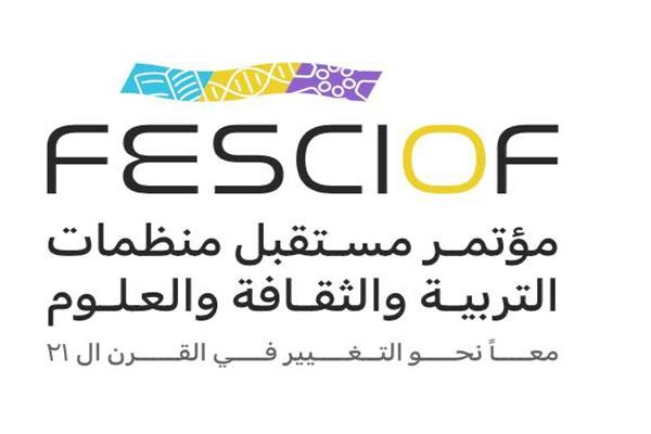 الرياض تستضيف مؤتمرًا حول «مستقبل منظمات التربية والثقافة والعلوم في القرن الـ21»