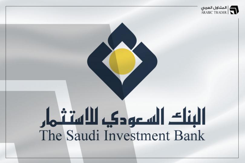 البنك السعودي للاستثمار يعلن عن أخر مستجدات برنامج الصكوك