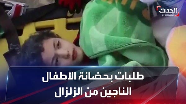 نحو 95 ألف طلب لحضانة الأطفال الناجين من زلزال تركيا