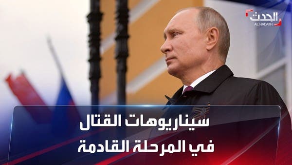 سيناريوهات تطوير القتال في الحرب الروسية الأوكرانية