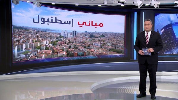 سيناريو مأساوي لزلزال قد يضرب إسطنبول