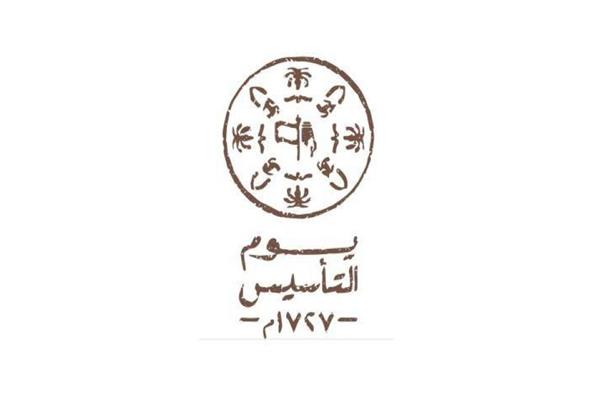 تحت شعار «يوم بدينا».. الهوية البصرية ليوم التأسيس تحمل دلالات تاريخية متنوعة