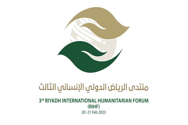 السعودية تشارك العالم دورها الإنساني والتنموي والتزامها تجاه المجتمع العالمي منذ 70 عامًا