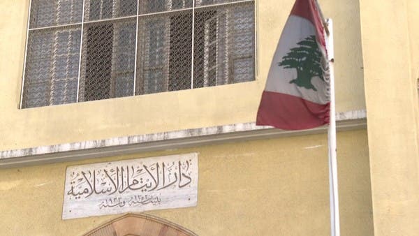 الأزمة الاقتصادية في لبنان تهدد استمرار دار “الأيتام الإسلامية”
