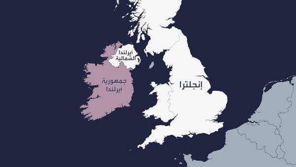 لماذا يثير بروتوكول أيرلندا في “بريكست” الجدل مجددا؟