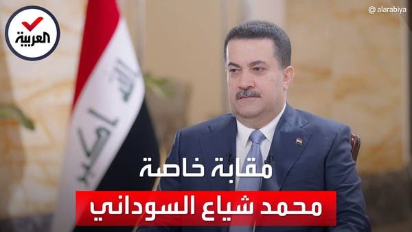 مقابة خاصة مع رئيس الوزراء العراقي محمد شياع السوداني في بغداد