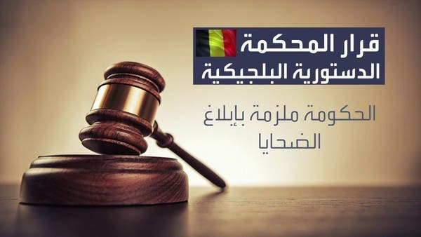القضاء البلجيكي يفتح الباب أمام الإفراج عن إرهابي إيراني مدان