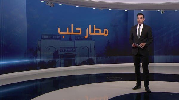 غارة إسرائيلية تخرج مطار حلب من الخدمة في سوريا
