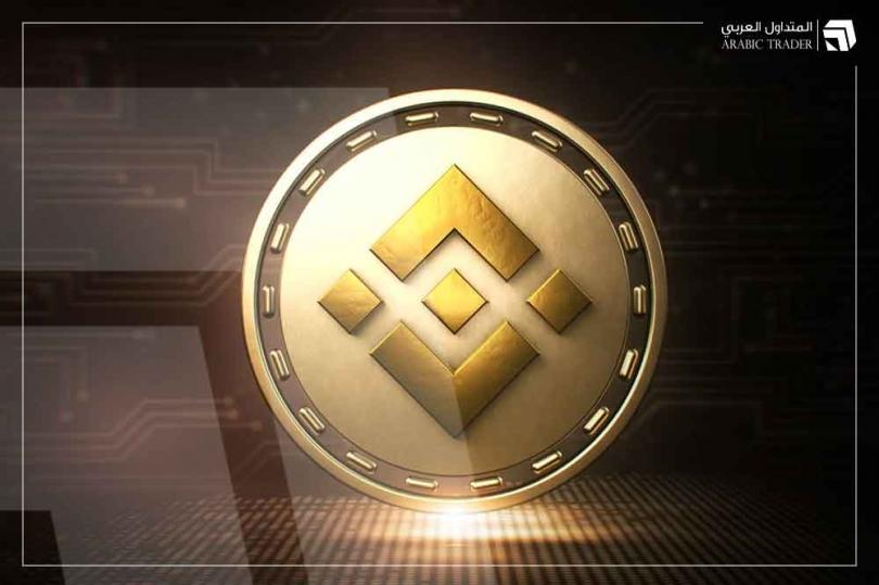 منصة بينانس تحصل على الموافقة لشراء أصول إحدى شركات الكريبتو