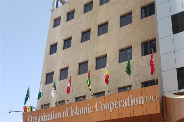 منظمة التعاون الإسلامي تدين استمرار جرائم الاحتلال الإسرائيلي