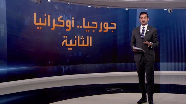جورجيا قد تتحول إلى “أوكرانيا القادمة”