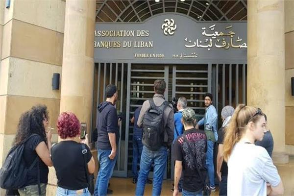 جمعية مصارف لبنان تعلن موعد العودة إلى الإضراب