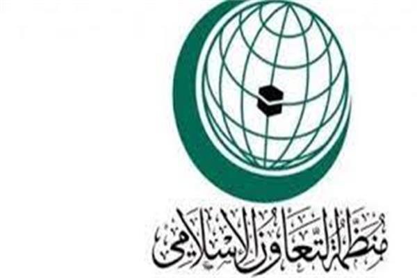 منظمة التعاون الإسلامي ترحب بالاتفاق بين السعودية وإيران