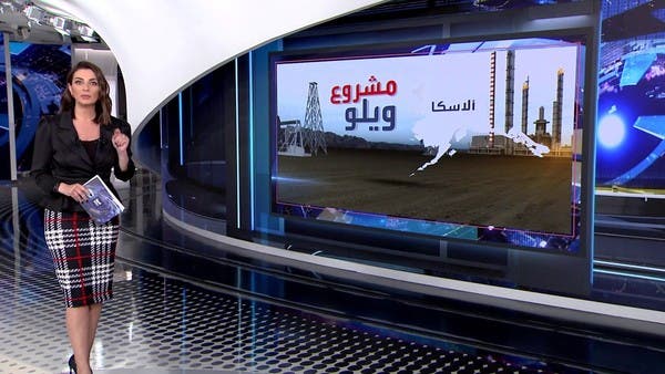العربية 360 | مشروع نفطي أميركي يثير الجدل.. إليك أسباب انتقاده