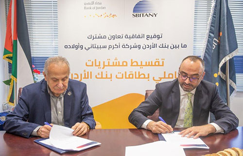 توقيع اتفاقية تقسيط مشتريات بين بنك الأردن وسبيتاني