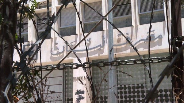 لست كبش فداء.. حاكم مصرف لبنان يغيب عن جلسة استجوابه