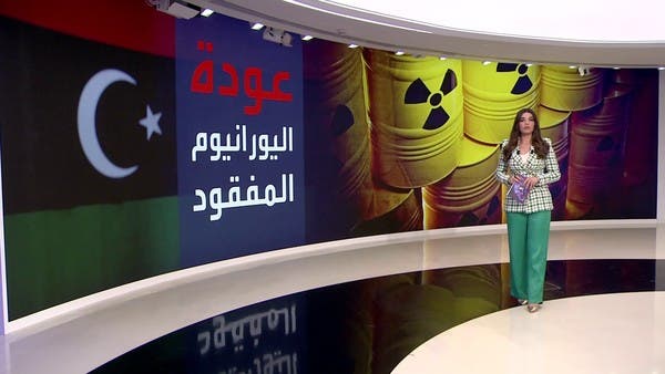 التاسعة هذا المساء | ليبيا.. العثور على الكمية المفقودة من اليورانيوم بالقرب من الحدو