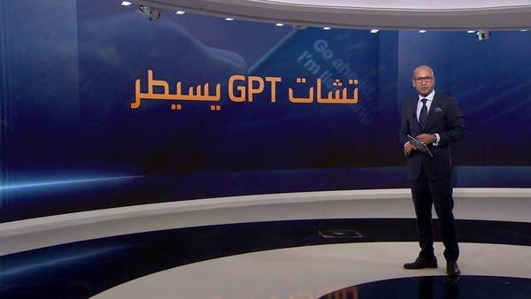 تطبيق “تشات جي بي تي” يهزم “الأغبياء”