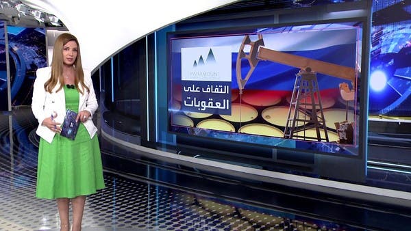 وول ستريت جورنال تكشف دور شركة سويسرية عملاقة في كسر الحصار على روسيا