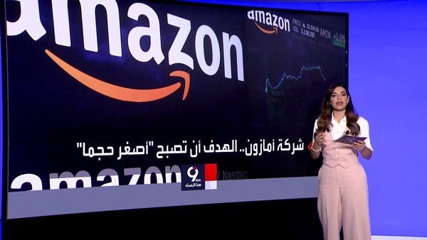 بهدف الرشاقة.. أمازون تخطط لتسريح 9 آلاف موظف