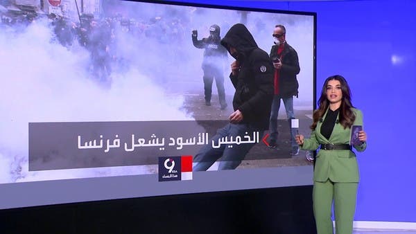 “خميس أسود” في فرنسا ضد تمرير قانون رفع سن التقاعد