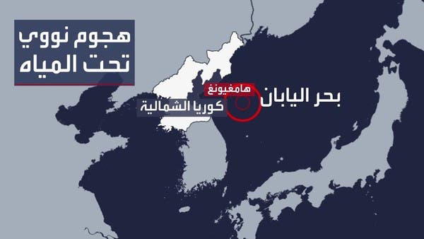 كوريا الشمالية تختبر غواصة مسيّرة قادرة على شن هجوم نووي تحت الماء
