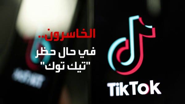 الشباب يرفضون بشدة قرار حظر تيك توك في الولايات المتحدة