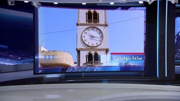 العربية 360 | لبنان أصبح لديه توقيتين مختلفين واحد صيفي وآخر شتوي.. تفاصيل القصة هنا