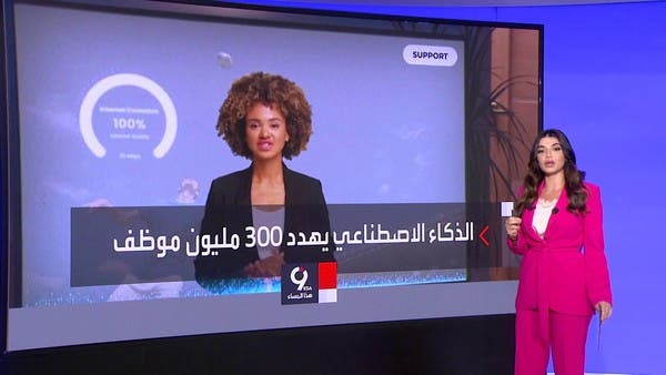 “الذكاء الاصطناعي” يهدد مستقبل 300 مليون عامل بفقدان وظائفهم