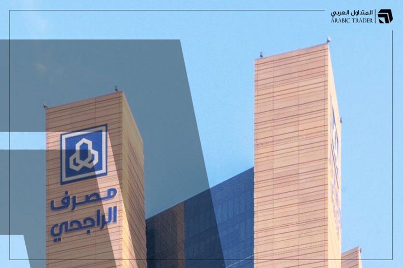 مصرف الراجحي يعلن بدء طرح صكوك مستدامة مقومة بالدولار الأمريكي