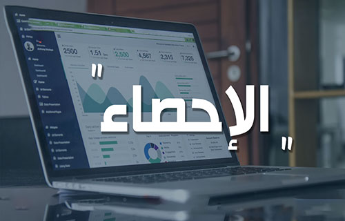ارتفاع مؤشر أسعار المنتجين بنسبة 2.5% في شباط