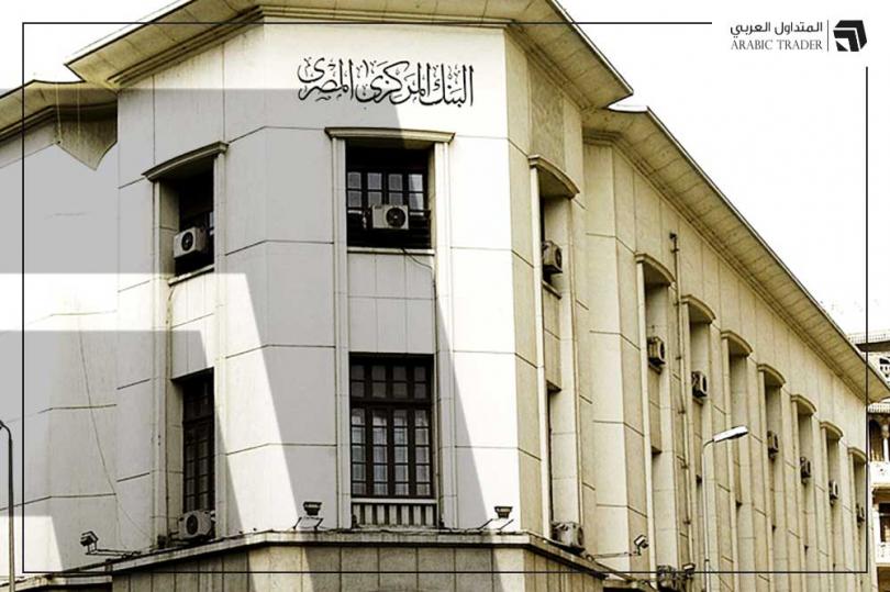 عاجل… المركزي المصري يرفع الفائدة بنحو 200 نقطة أساس